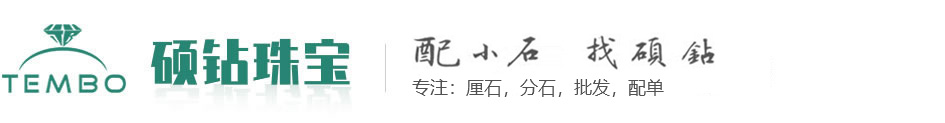 硕钻