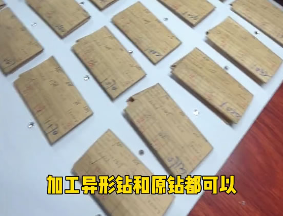 钻石切磨工厂